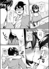 酔いどれキス魔妻試し読み3ページ