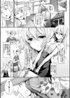小麦色すぷらいと！！試し読み1ページ