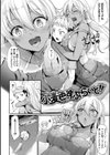 小麦色すぷらいと！！試し読み2ページ