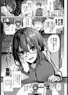 完全個室に陰キャ×2試し読み1ページ