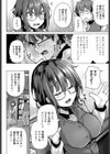 完全個室に陰キャ×2試し読み2ページ