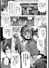 完全個室に陰キャ×2試し読み3ページ