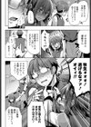 完全個室に陰キャ×2試し読み4ページ
