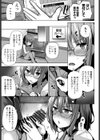 完全個室に陰キャ×2試し読み5ページ