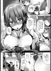 完全個室に陰キャ×2試し読み6ページ