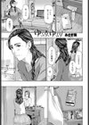 ゆっくり、ゆっくり試し読み1ページ