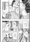 ゆっくり、ゆっくり試し読み2ページ