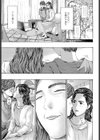 ゆっくり、ゆっくり試し読み3ページ