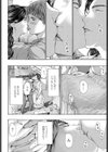 ゆっくり、ゆっくり試し読み4ページ