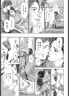 ゆっくり、ゆっくり試し読み5ページ