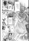 ゆっくり、ゆっくり試し読み6ページ
