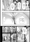 ゆっくり、ゆっくり試し読み8ページ