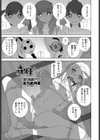 義妹たち試し読み1ページ