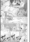 義妹たち試し読み3ページ