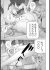 義妹たち試し読み5ページ
