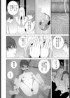 義妹たち試し読み6ページ