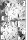 義妹たち試し読み7ページ