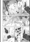 義妹たち試し読み8ページ