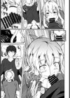 幼馴染との日常試し読み3ページ