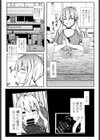 幼馴染との日常試し読み4ページ