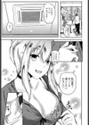 幼馴染との日常試し読み5ページ