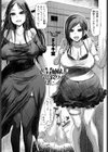 ドM姉妹の快感罠ワナぱにっく試し読み1ページ