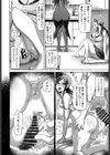 ドM姉妹の快感罠ワナぱにっく試し読み2ページ