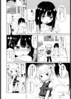 推しのためならあげる試し読み2ページ