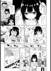 推しのためならあげる試し読み3ページ