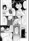 推しのためならあげる試し読み5ページ