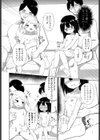 推しのためならあげる試し読み6ページ