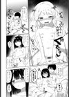 推しのためならあげる試し読み8ページ