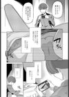 ココにいるのもタダじゃない試し読み3ページ