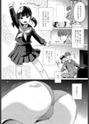 ココにいるのもタダじゃない試し読み4ページ