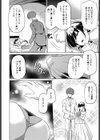 ココにいるのもタダじゃない試し読み6ページ