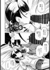 ココにいるのもタダじゃない試し読み8ページ