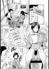 先生のヒモ志願試し読み1ページ