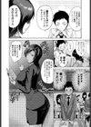 先生のヒモ志願試し読み2ページ