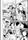 先生のヒモ志願試し読み4ページ
