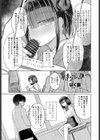 特定の誰か試し読み1ページ