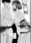 特定の誰か試し読み3ページ