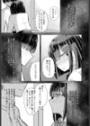 特定の誰か試し読み5ページ