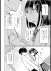 特定の誰か試し読み6ページ