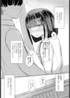 特定の誰か試し読み7ページ