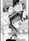 特定の誰か試し読み8ページ