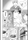 Into the Fall試し読み2ページ