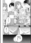 Into the Fall試し読み4ページ