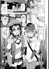 ラブホと先輩と試し読み1ページ