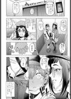 ラブホと先輩と試し読み2ページ