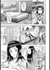 ラブホと先輩と試し読み3ページ
